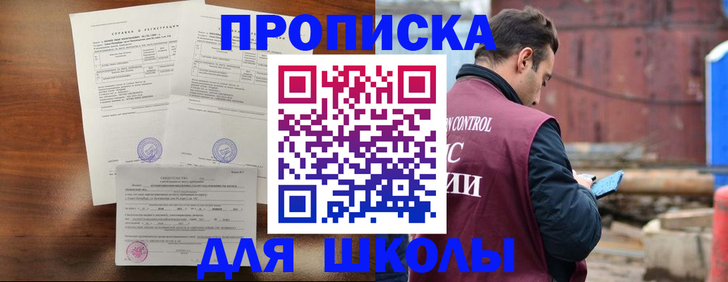прописка для работы в Кировске