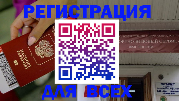 прописка регистрация в Кировске